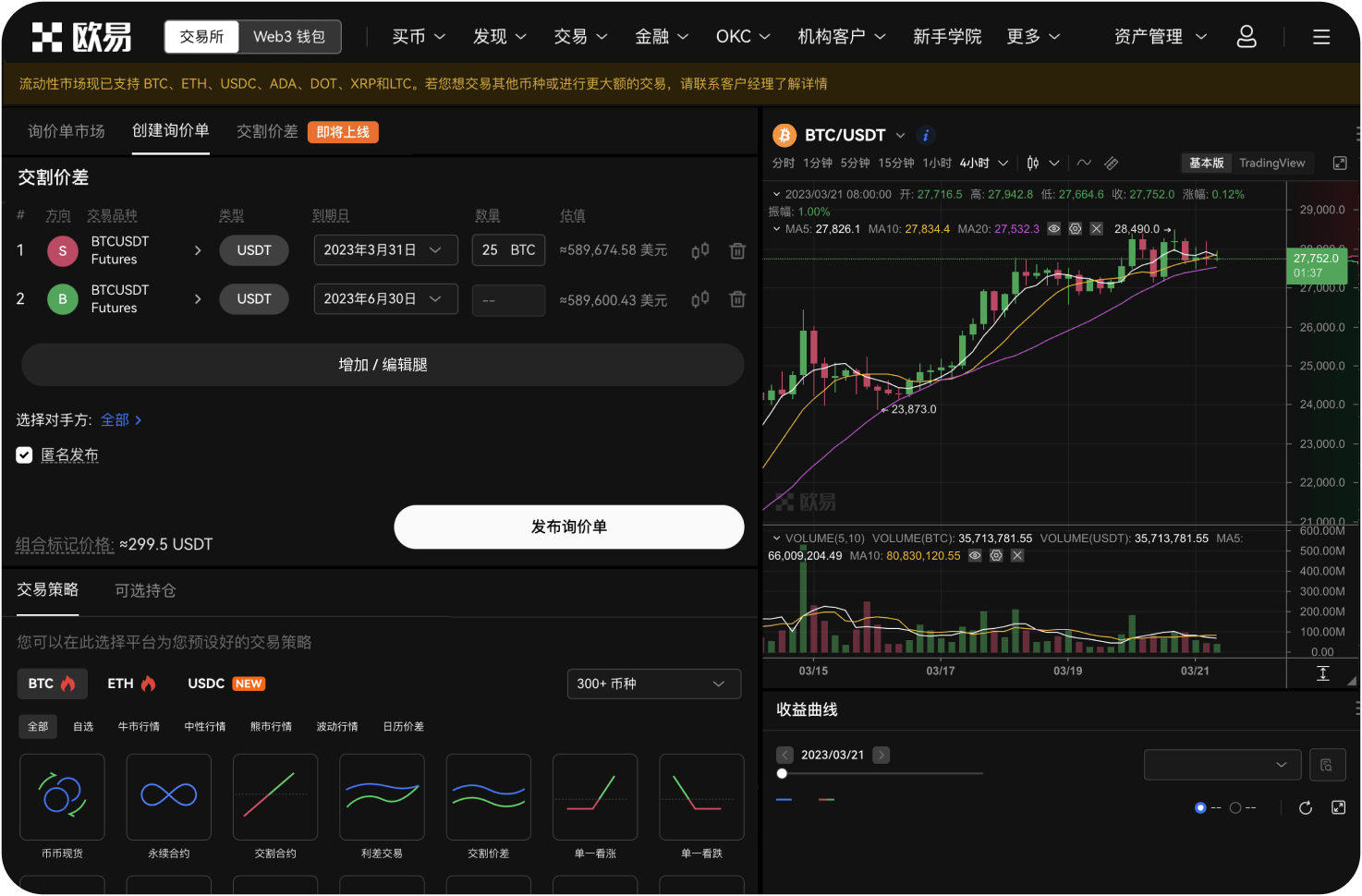 OK交易所成立至今有多少年历史了